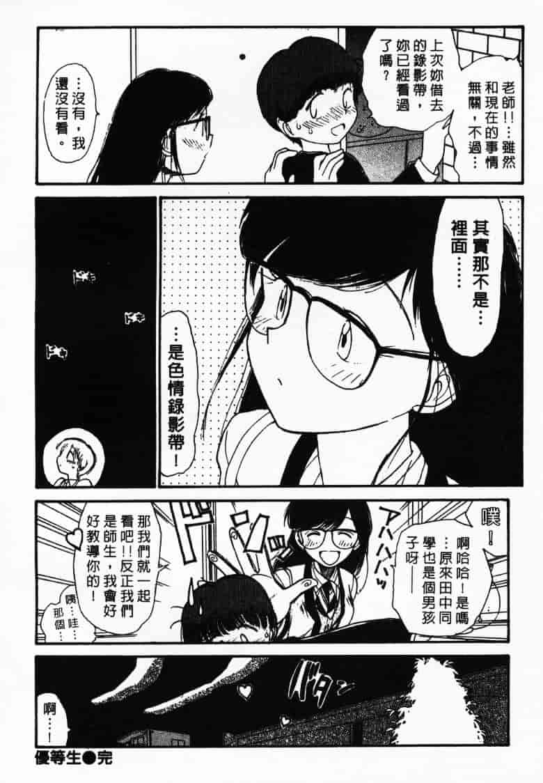 汉化版-[陽気婢] えっちーず2_第7集