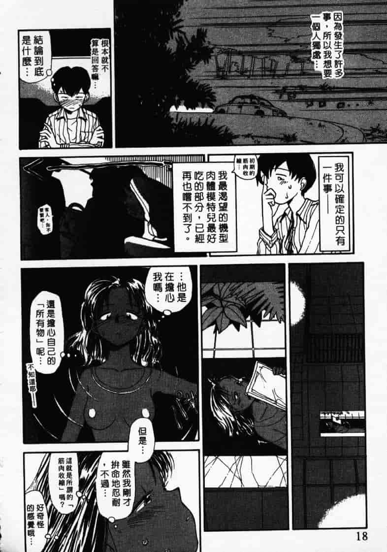 汉化版-[陽気婢] えっちーず2_第1集