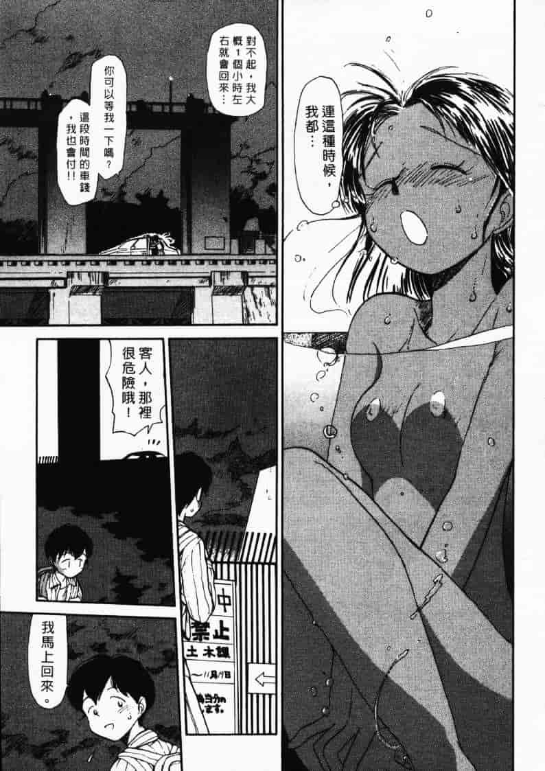 汉化版-[陽気婢] えっちーず2_第1集