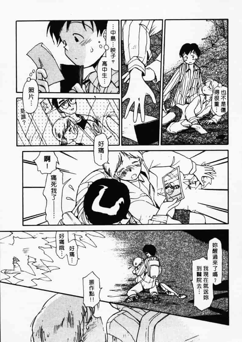 汉化版-[陽気婢] えっちーず2_第1集