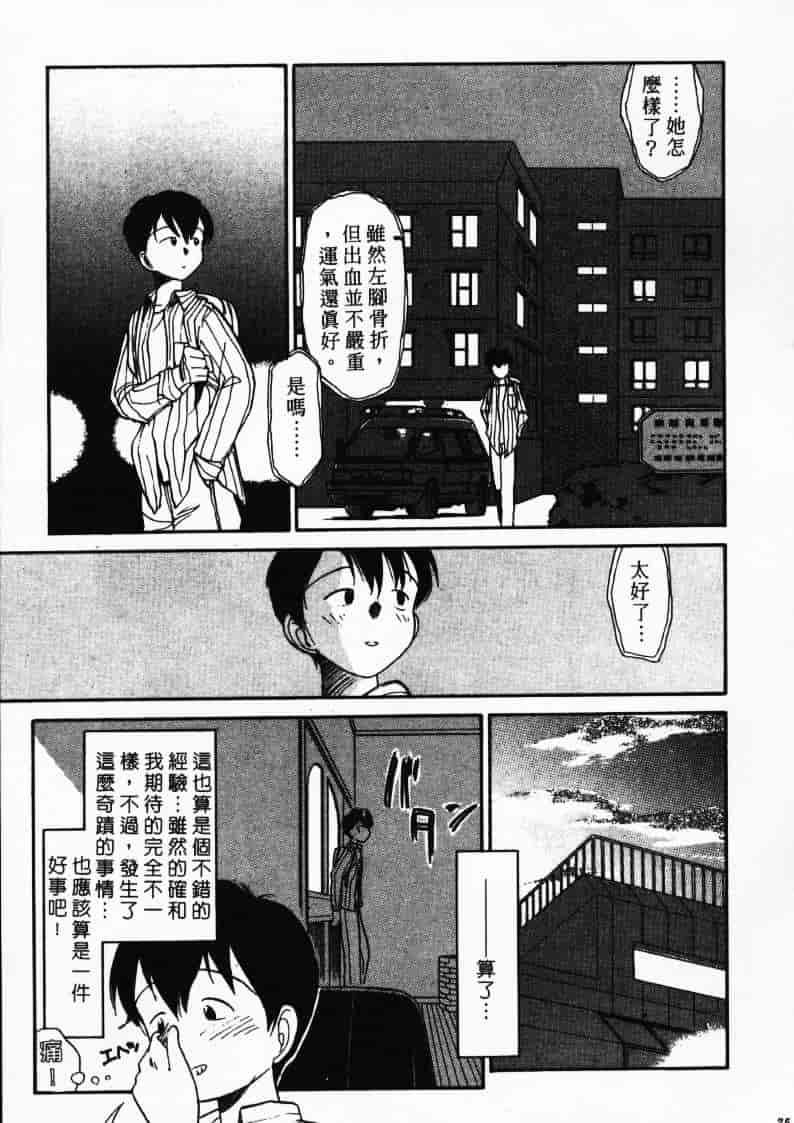 汉化版-[陽気婢] えっちーず2_第1集