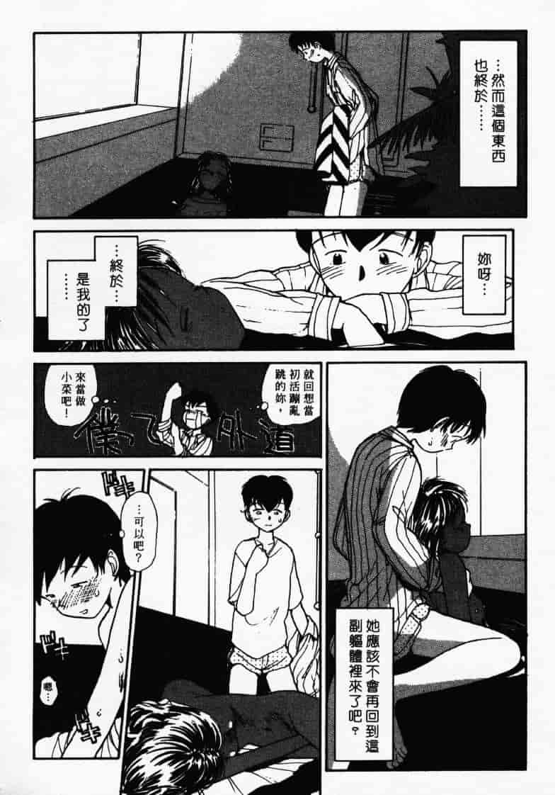 汉化版-[陽気婢] えっちーず2_第1集