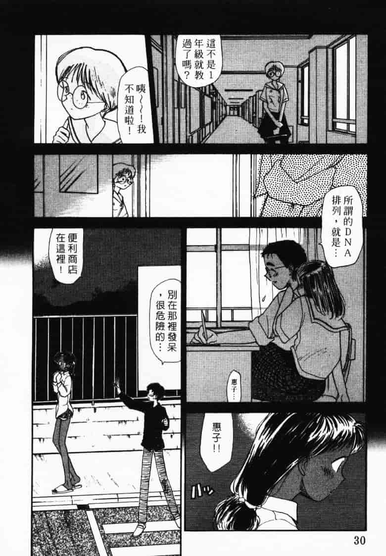 汉化版-[陽気婢] えっちーず2_第2集