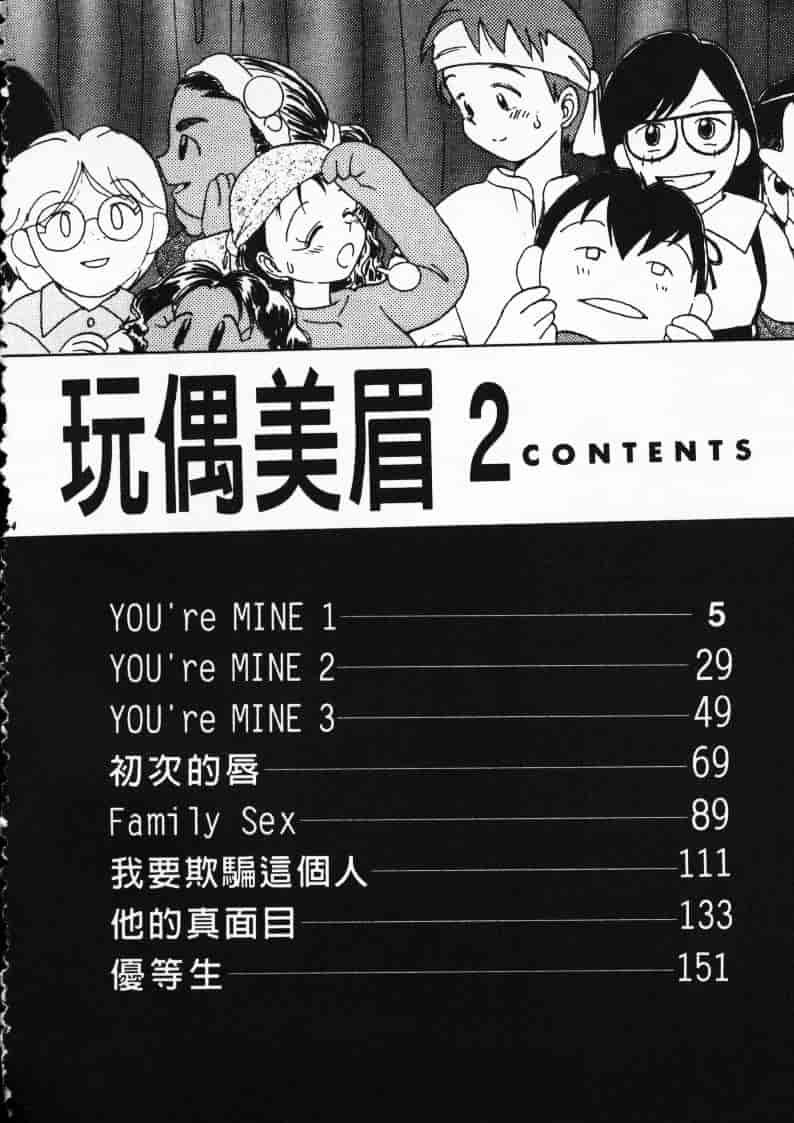 汉化版-[陽気婢] えっちーず2_第1集