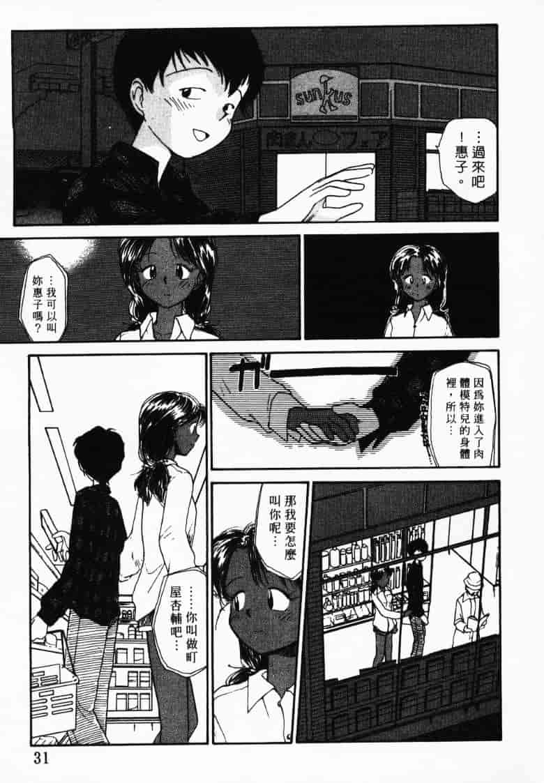 汉化版-[陽気婢] えっちーず2_第2集