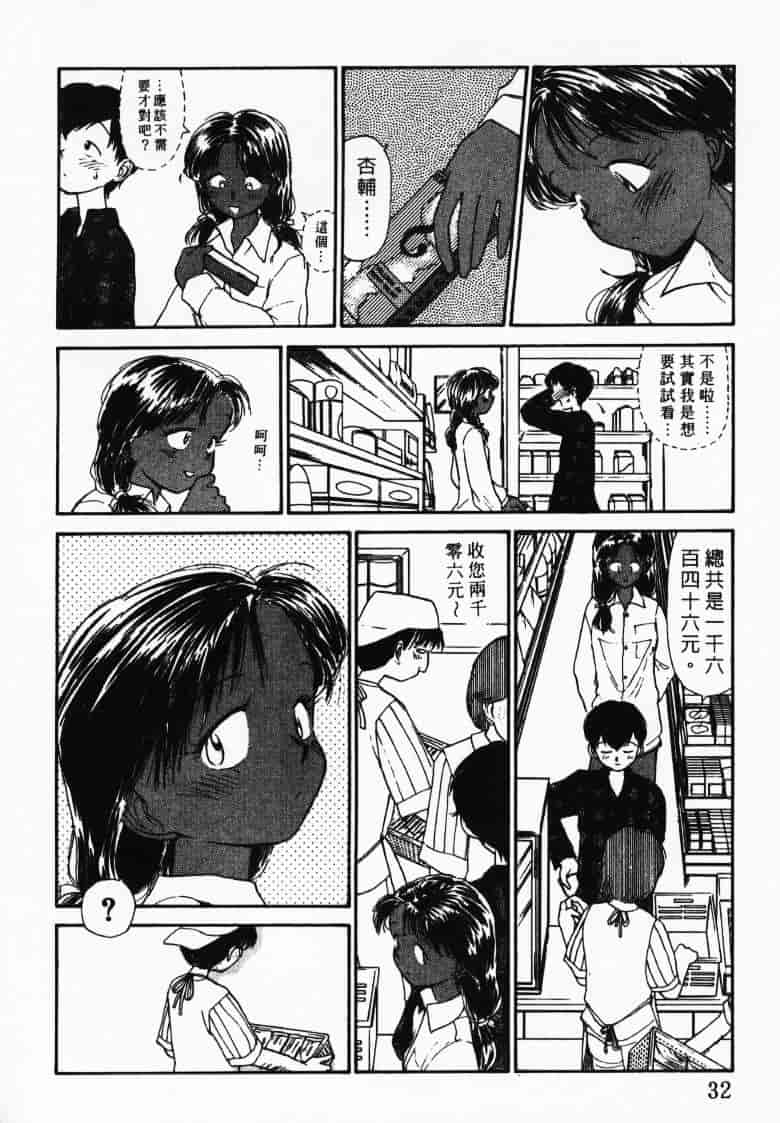 汉化版-[陽気婢] えっちーず2_第2集