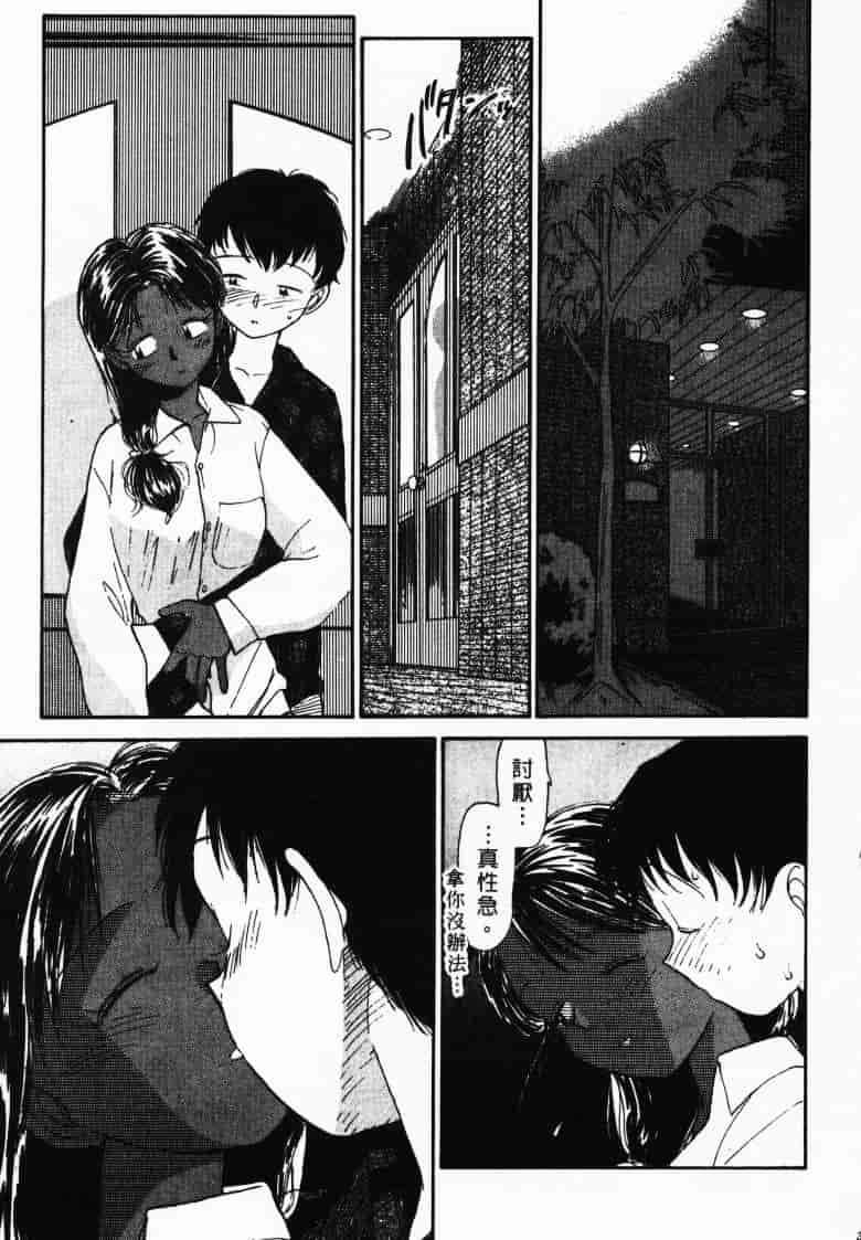 汉化版-[陽気婢] えっちーず2_第2集