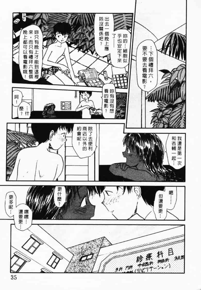 汉化版-[陽気婢] えっちーず2_第2集
