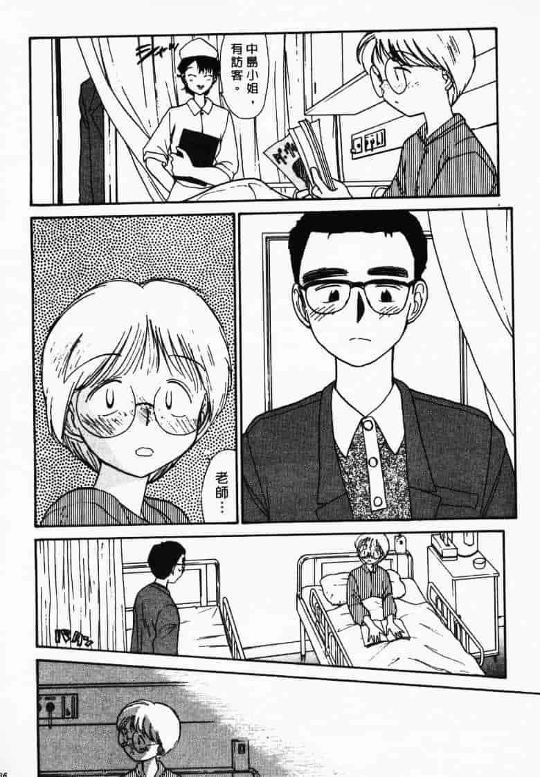 汉化版-[陽気婢] えっちーず2_第2集