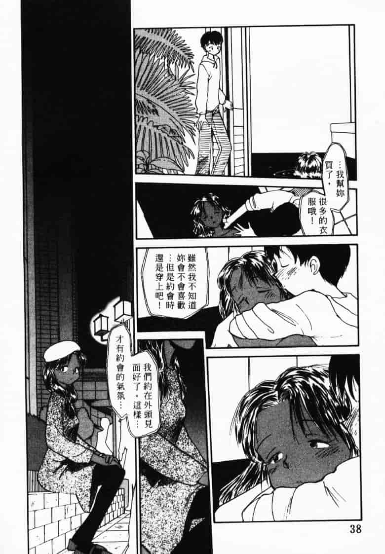 汉化版-[陽気婢] えっちーず2_第2集