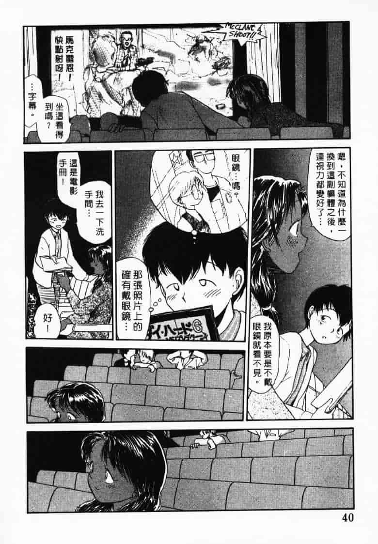 汉化版-[陽気婢] えっちーず2_第2集