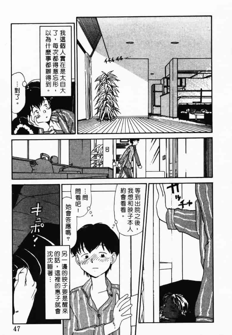 汉化版-[陽気婢] えっちーず2_第2集