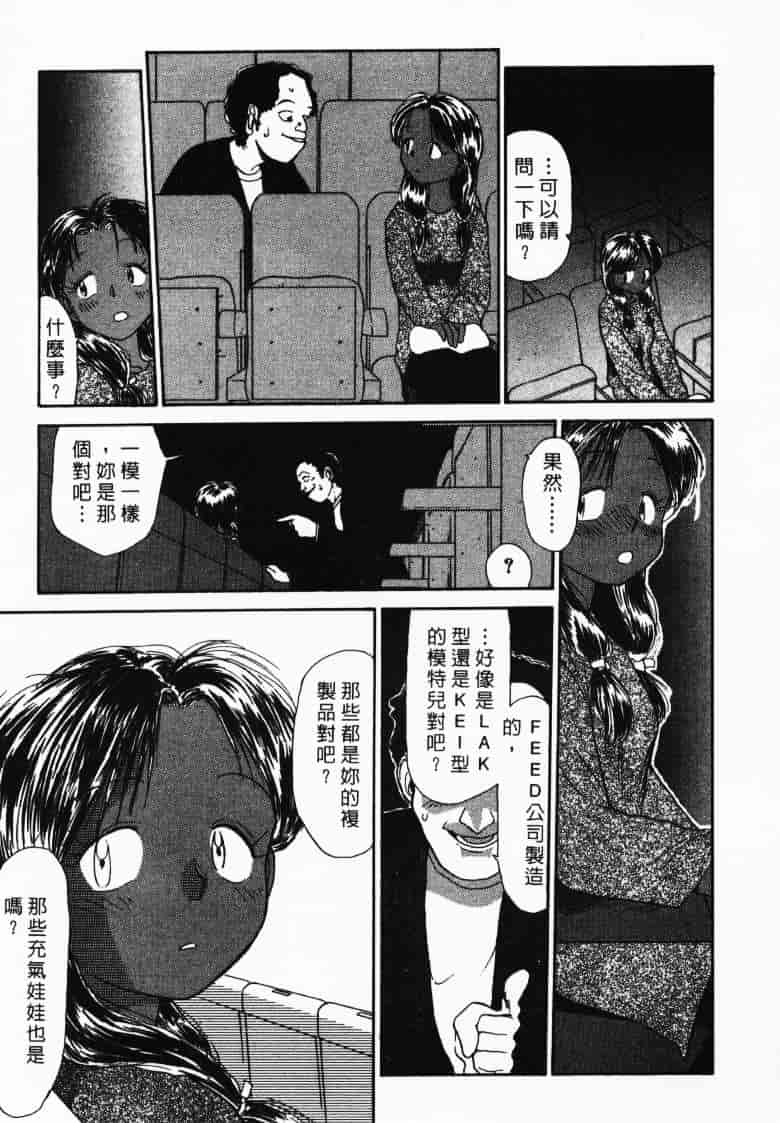 汉化版-[陽気婢] えっちーず2_第2集