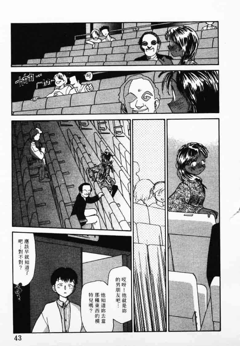 汉化版-[陽気婢] えっちーず2_第2集