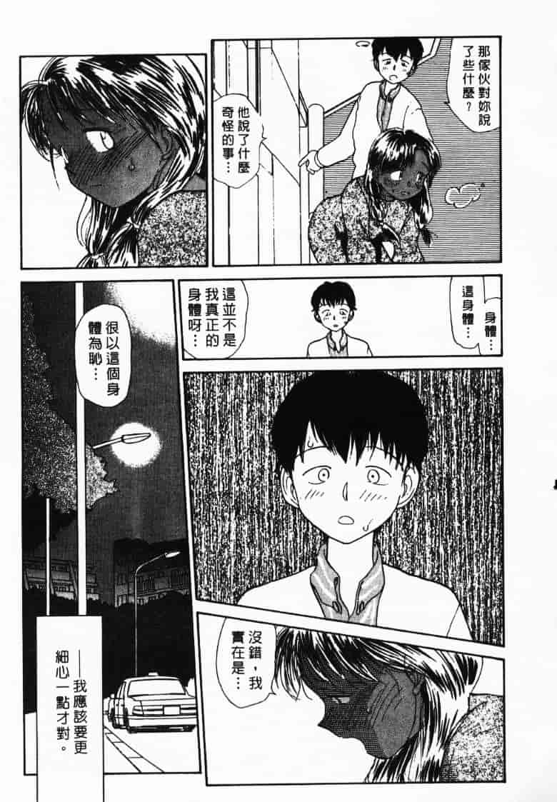 汉化版-[陽気婢] えっちーず2_第2集