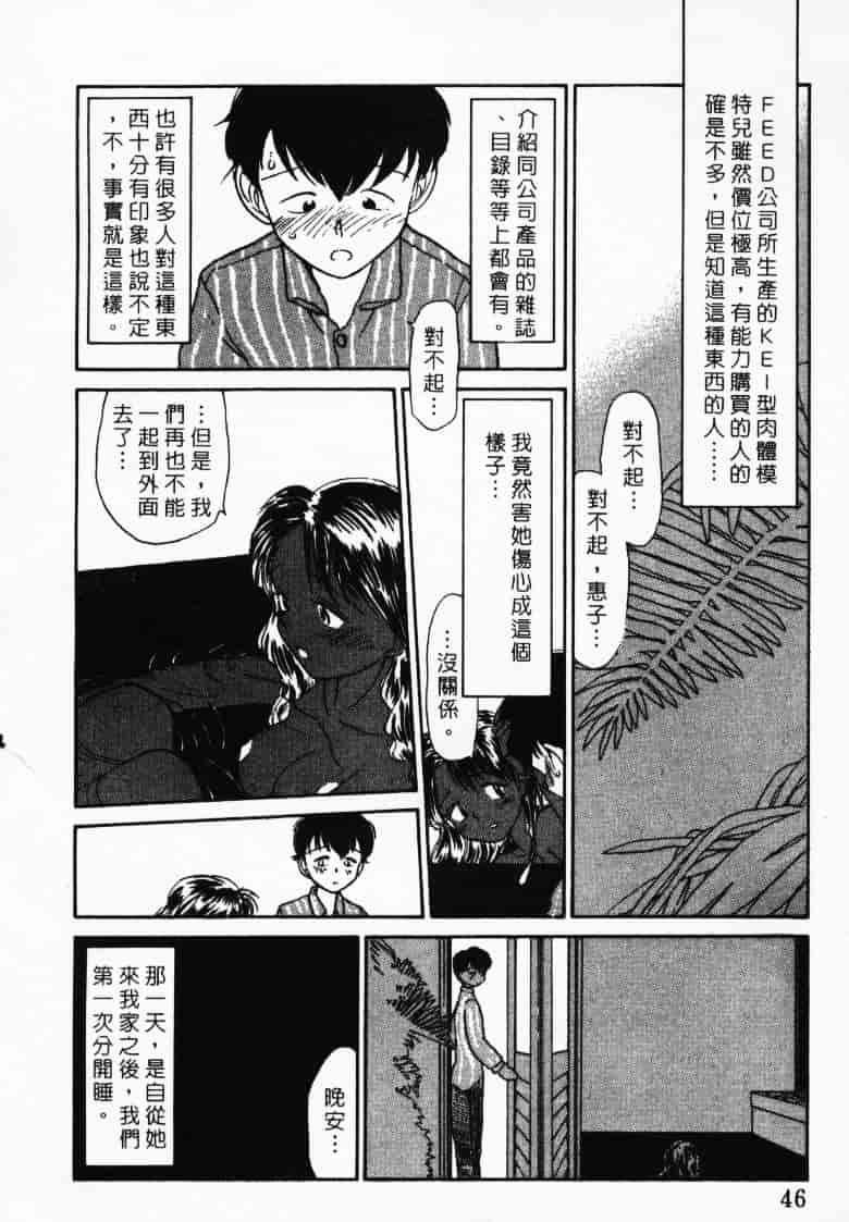汉化版-[陽気婢] えっちーず2_第2集