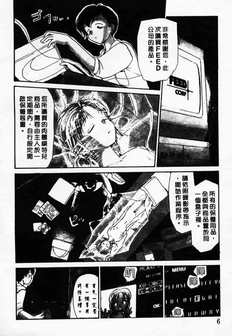 汉化版-[陽気婢] えっちーず2_第1集