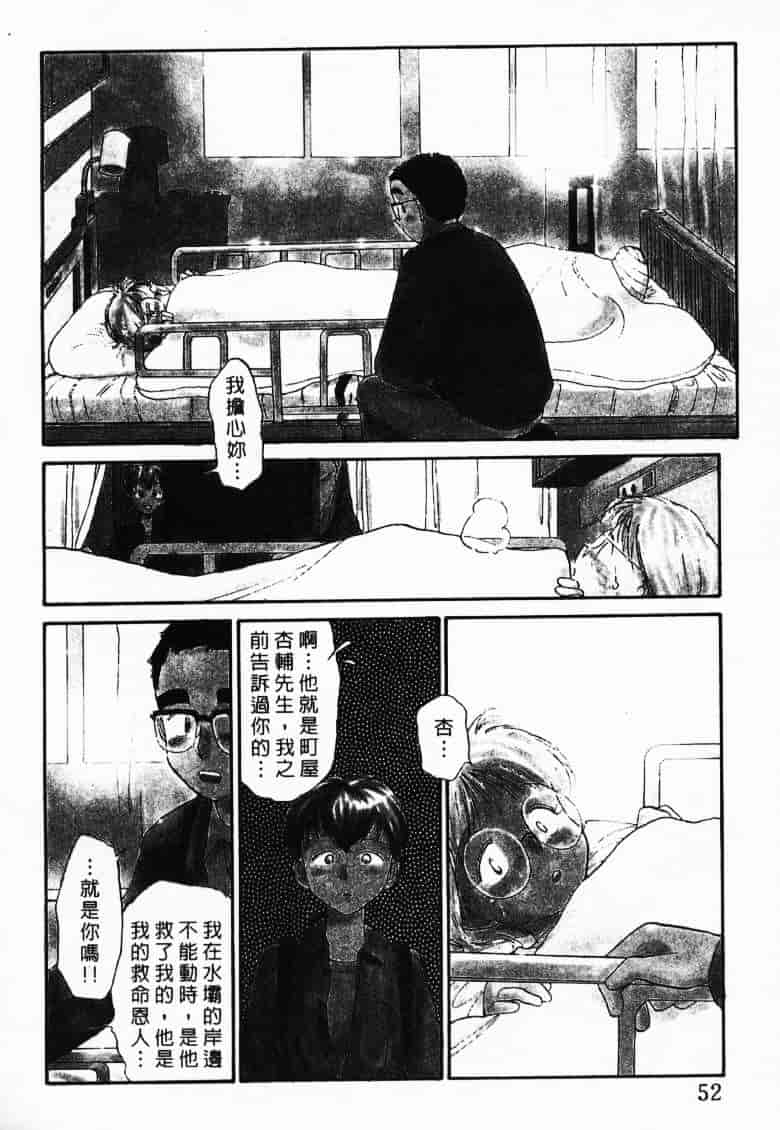 汉化版-[陽気婢] えっちーず2_第3集
