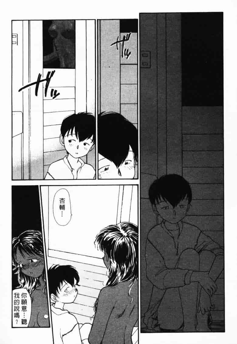 汉化版-[陽気婢] えっちーず2_第3集