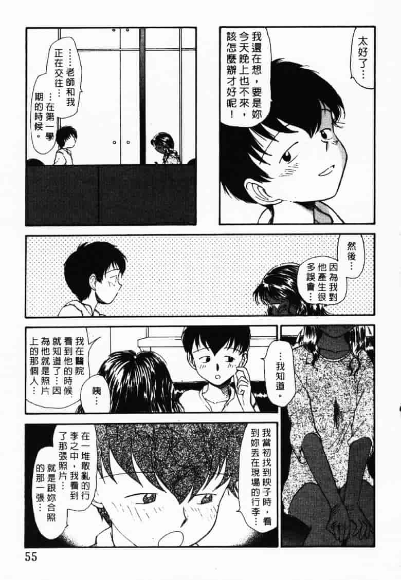 汉化版-[陽気婢] えっちーず2_第3集
