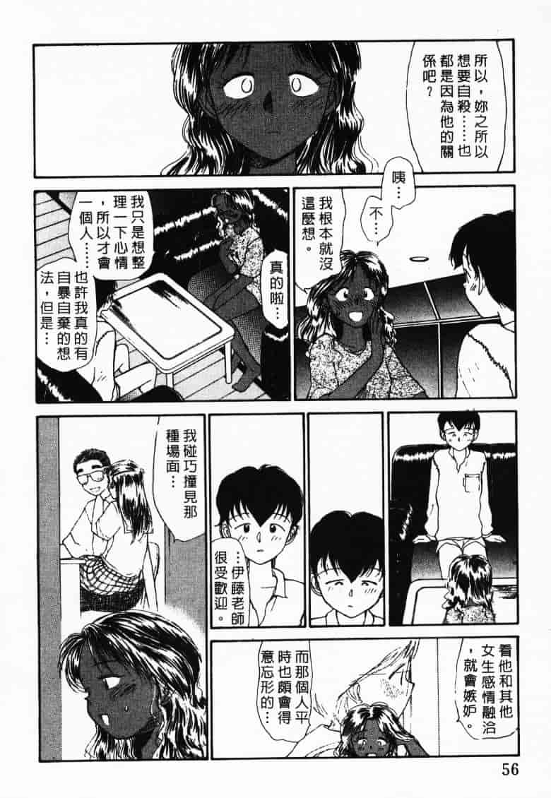 汉化版-[陽気婢] えっちーず2_第3集