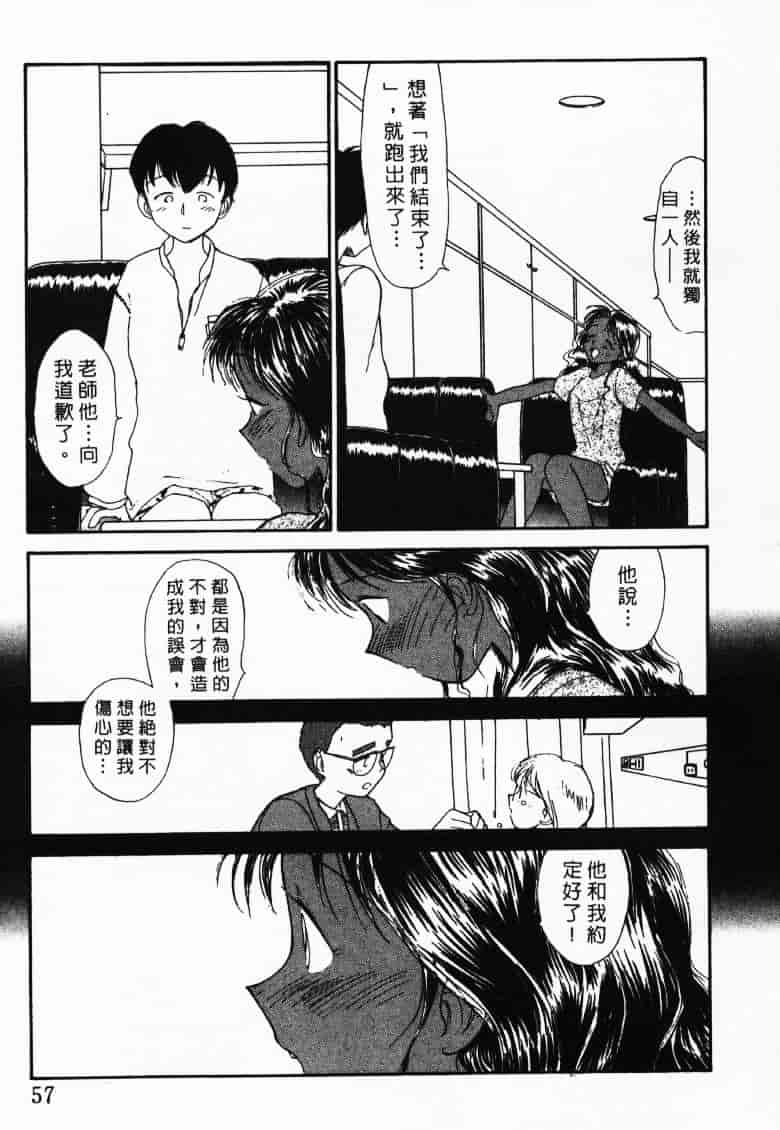 汉化版-[陽気婢] えっちーず2_第3集