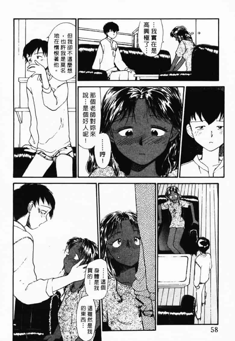 汉化版-[陽気婢] えっちーず2_第3集