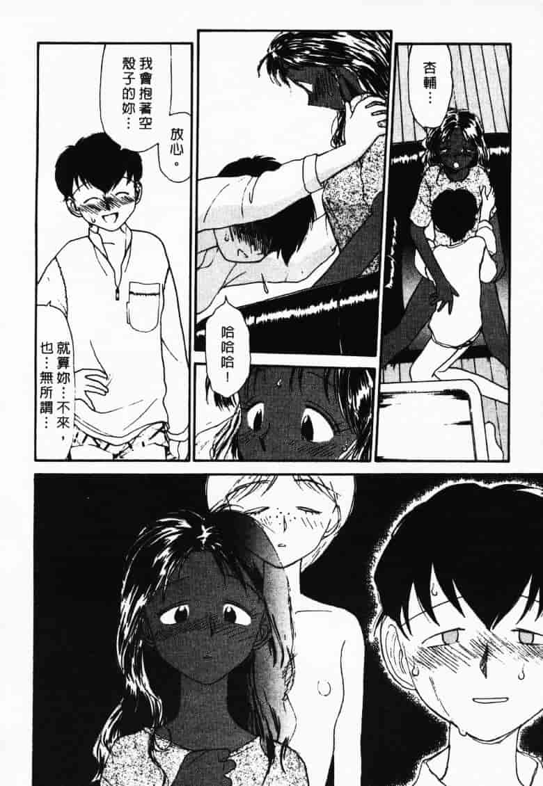 汉化版-[陽気婢] えっちーず2_第3集