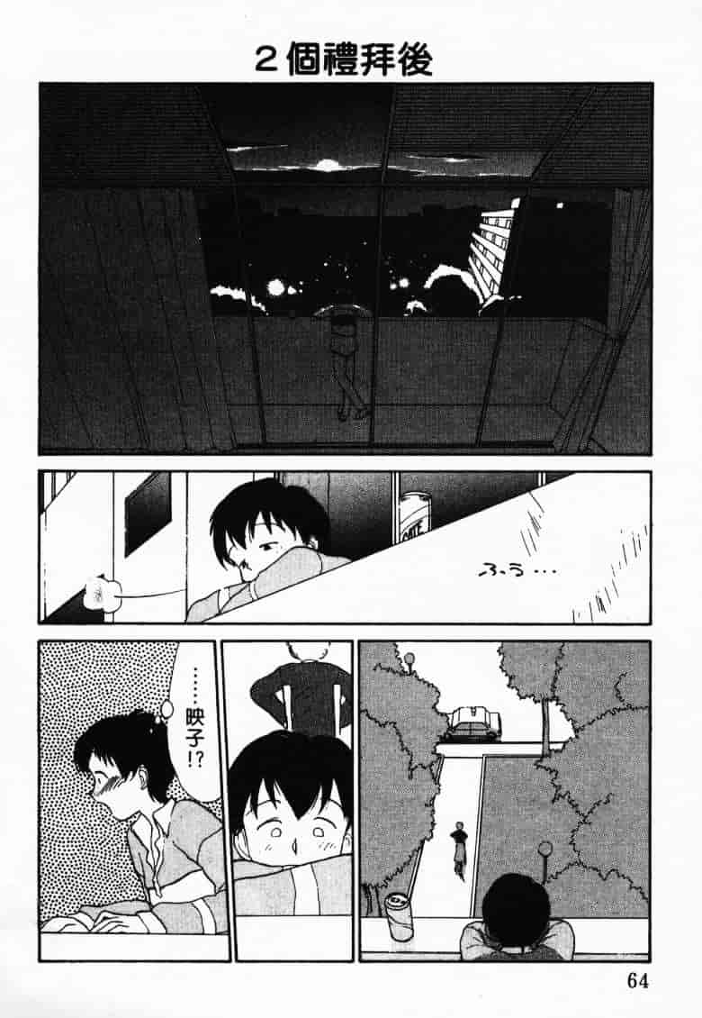 汉化版-[陽気婢] えっちーず2_第3集
