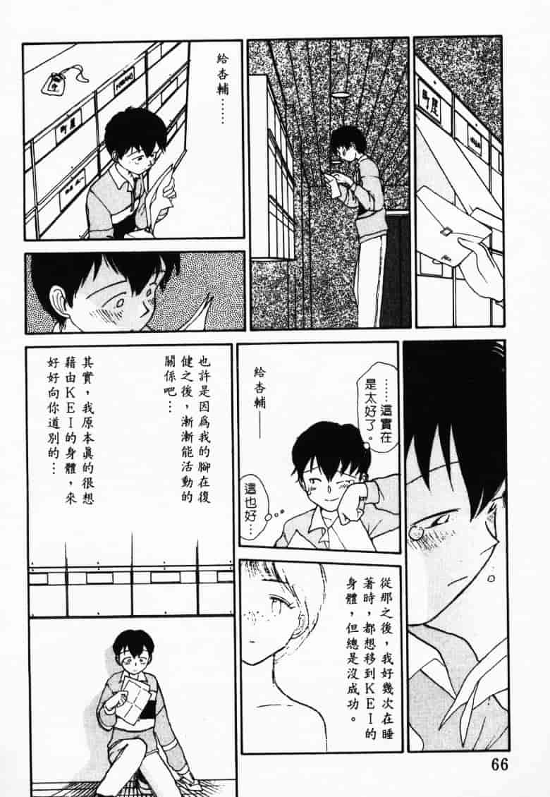 汉化版-[陽気婢] えっちーず2_第3集