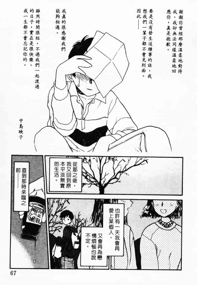 汉化版-[陽気婢] えっちーず2_第3集