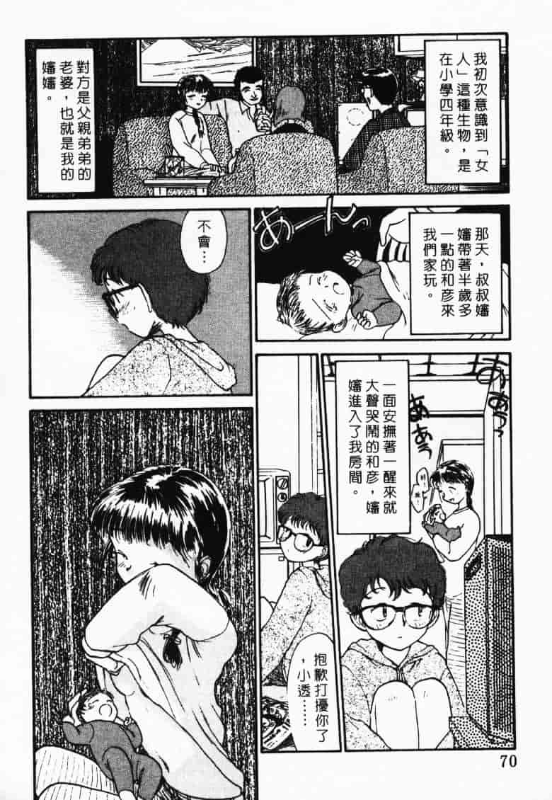 汉化版-[陽気婢] えっちーず2_第3集