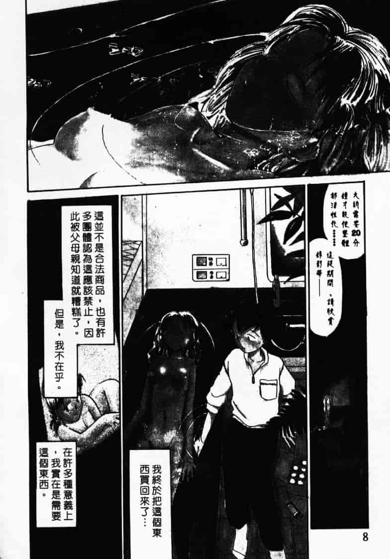 汉化版-[陽気婢] えっちーず2_第1集