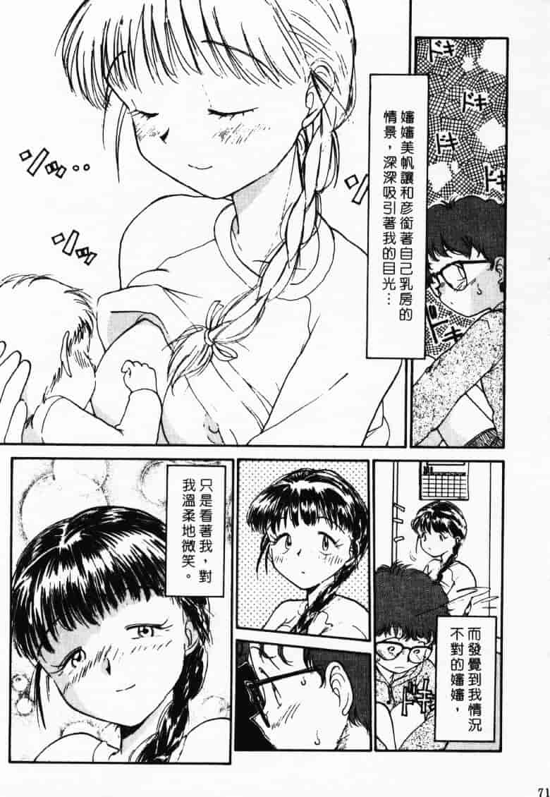 汉化版-[陽気婢] えっちーず2_第3集