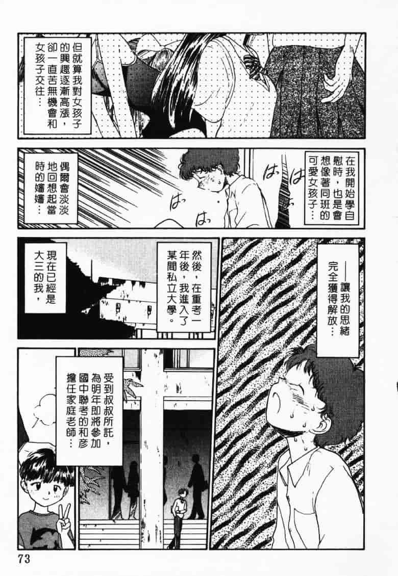 汉化版-[陽気婢] えっちーず2_第3集