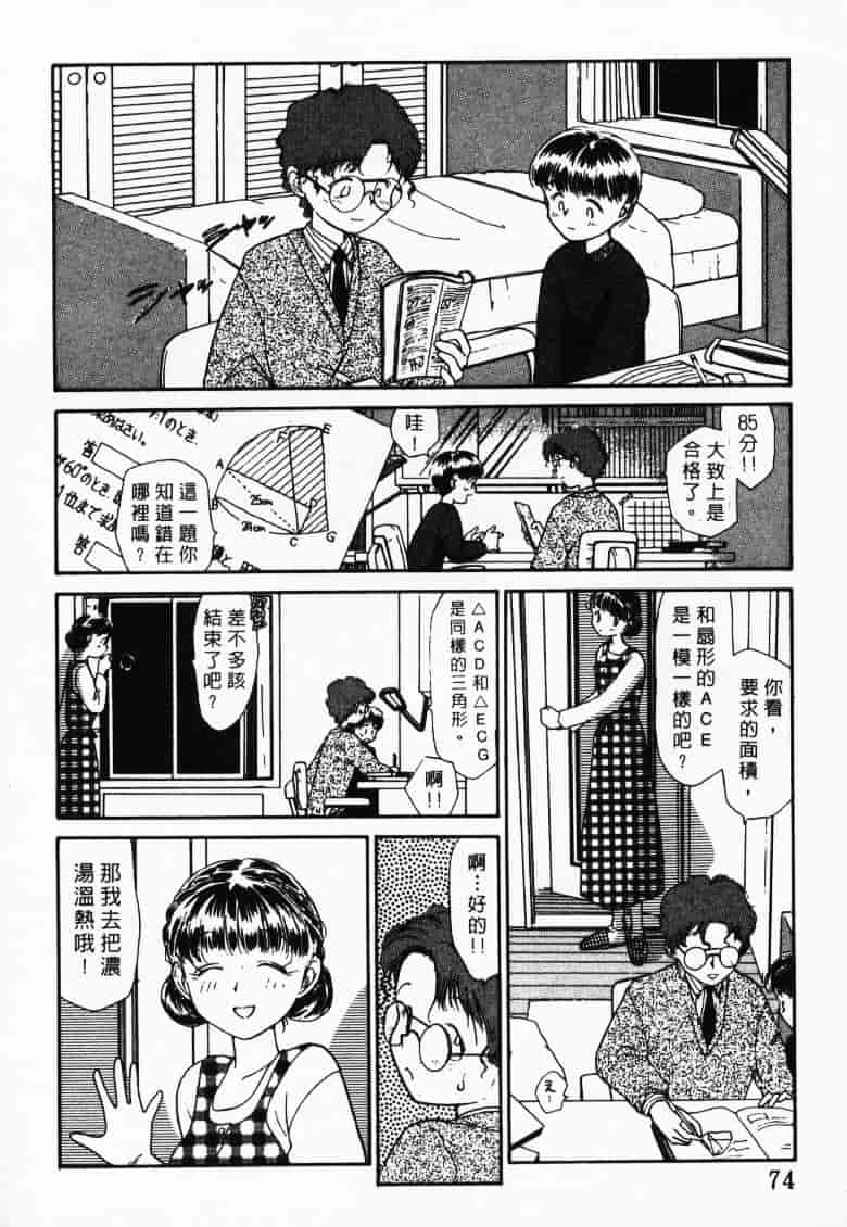 汉化版-[陽気婢] えっちーず2_第3集