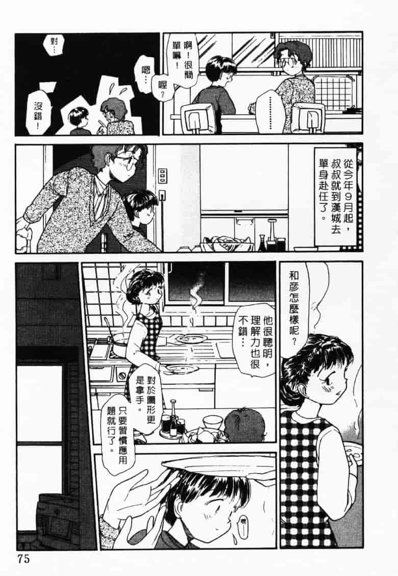 汉化版-[陽気婢] えっちーず2_第3集