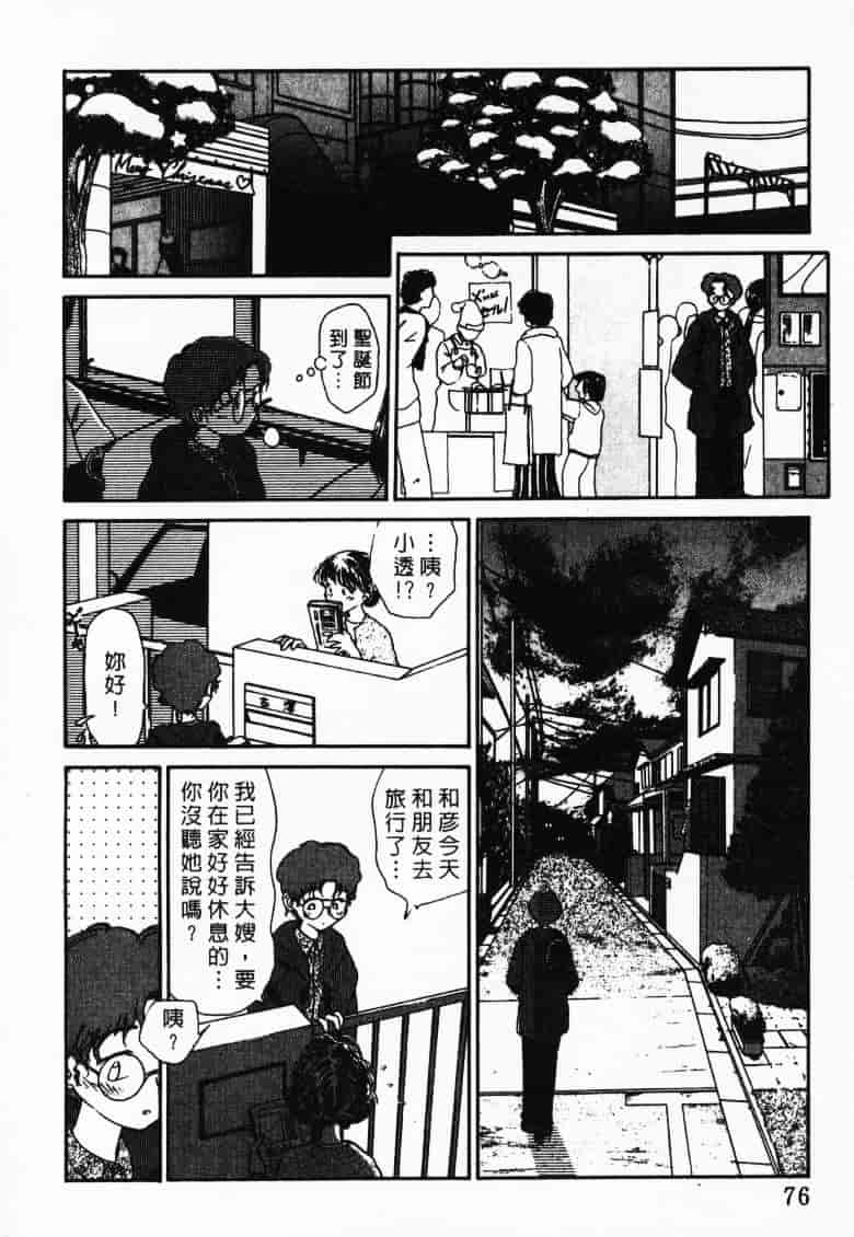 汉化版-[陽気婢] えっちーず2_第3集