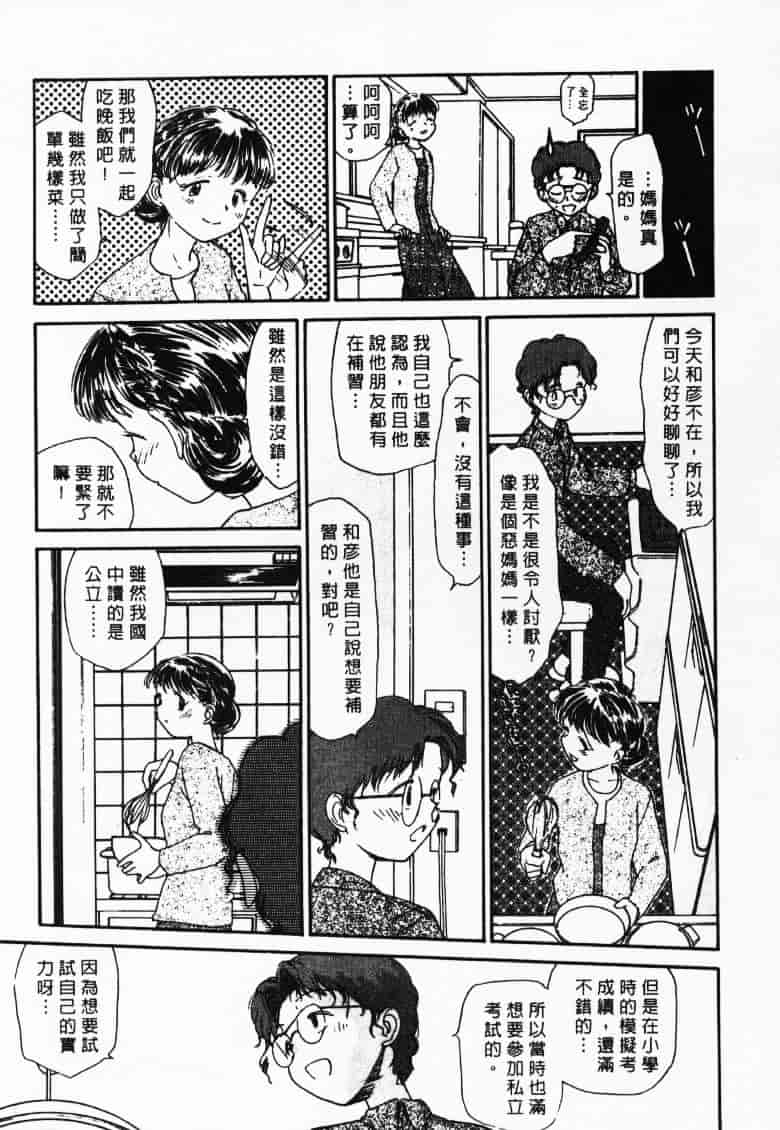 汉化版-[陽気婢] えっちーず2_第4集