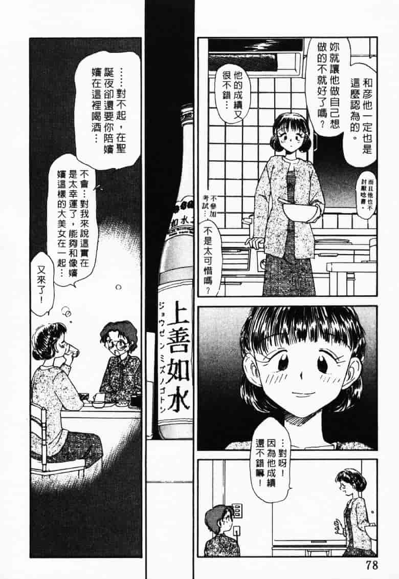 汉化版-[陽気婢] えっちーず2_第4集