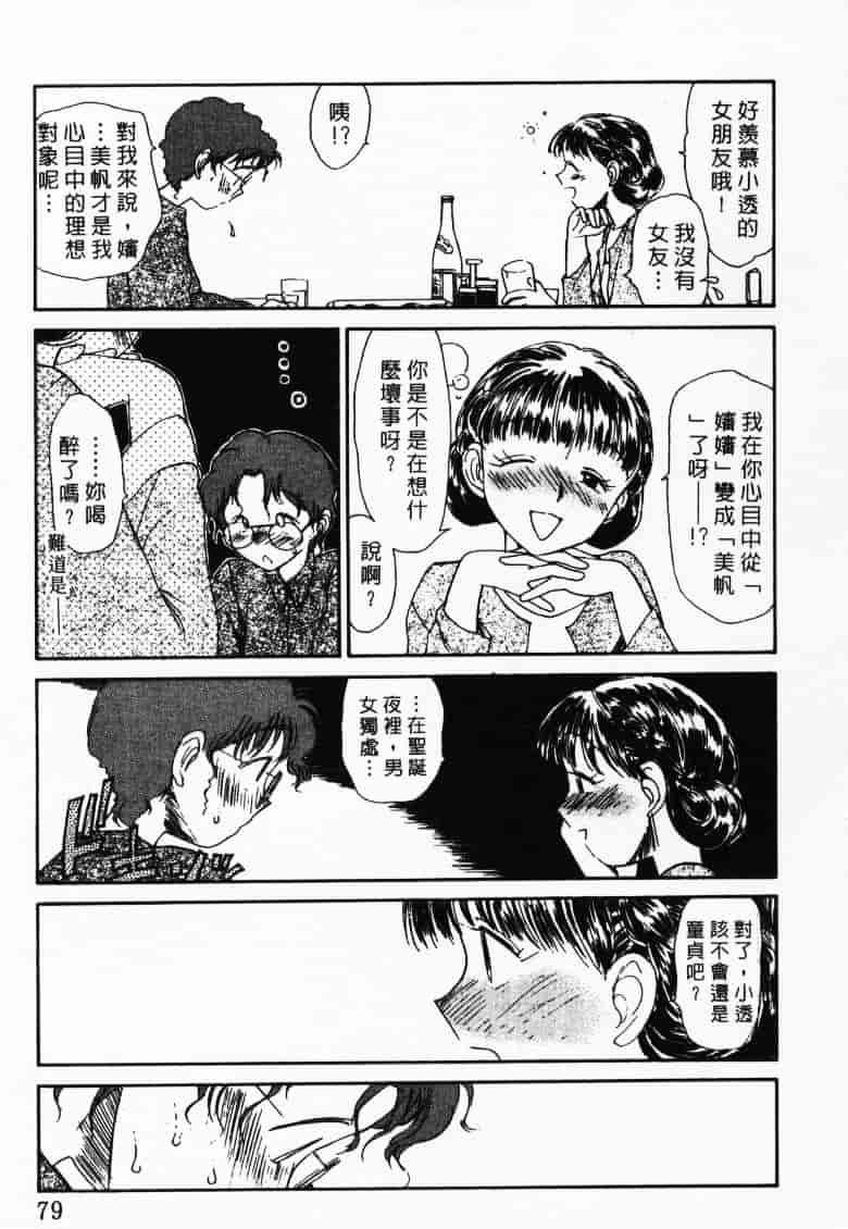 汉化版-[陽気婢] えっちーず2_第4集