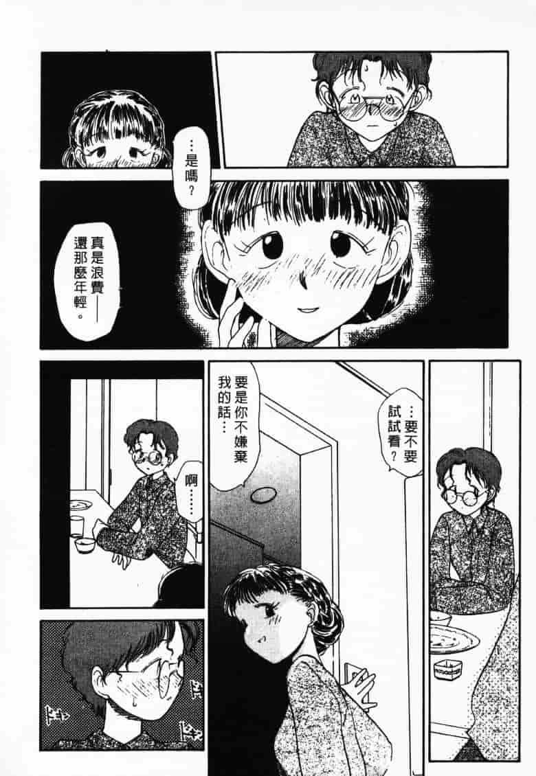 汉化版-[陽気婢] えっちーず2_第4集