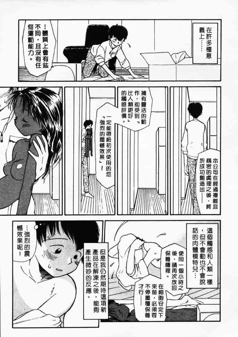 汉化版-[陽気婢] えっちーず2_第1集