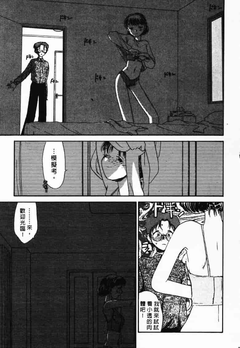 汉化版-[陽気婢] えっちーず2_第4集