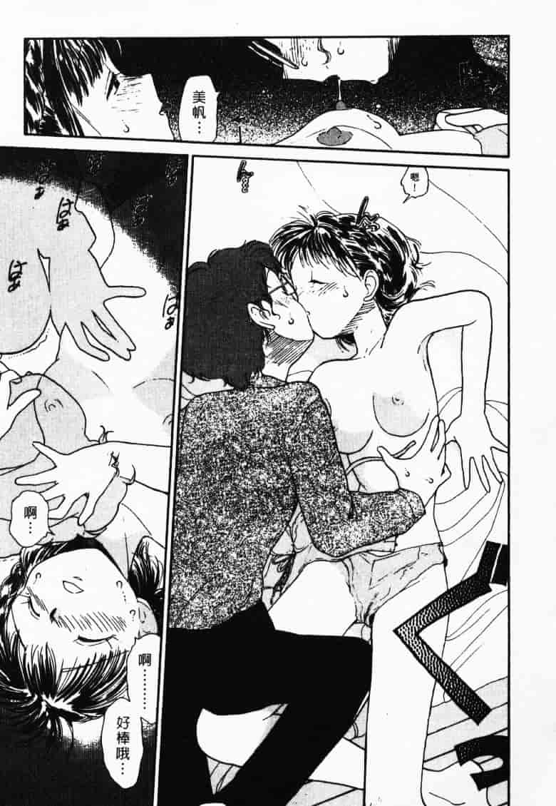 汉化版-[陽気婢] えっちーず2_第4集