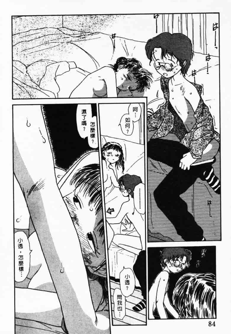 汉化版-[陽気婢] えっちーず2_第4集
