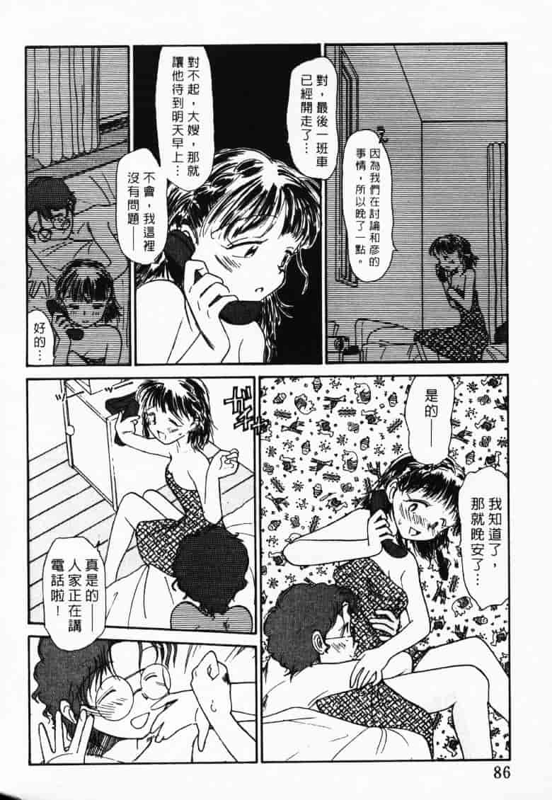 汉化版-[陽気婢] えっちーず2_第4集