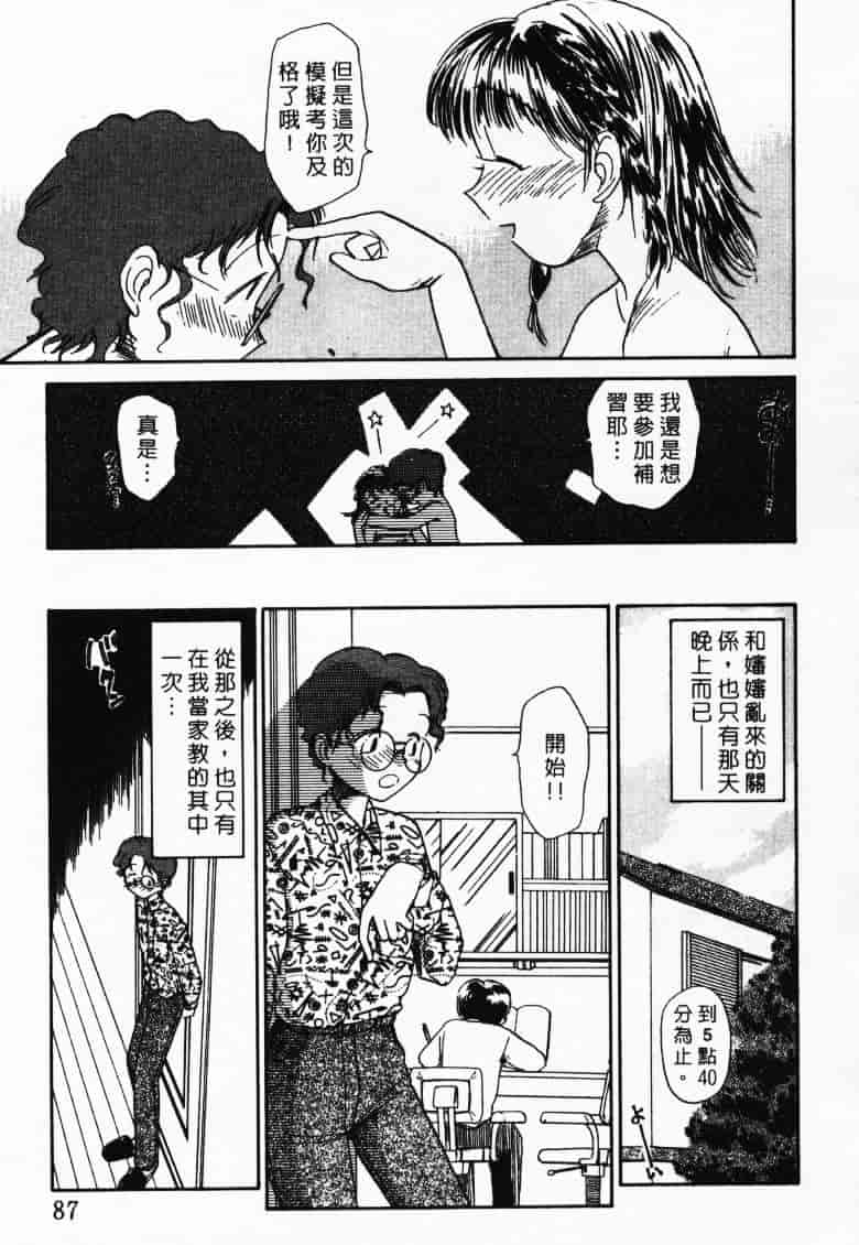汉化版-[陽気婢] えっちーず2_第4集