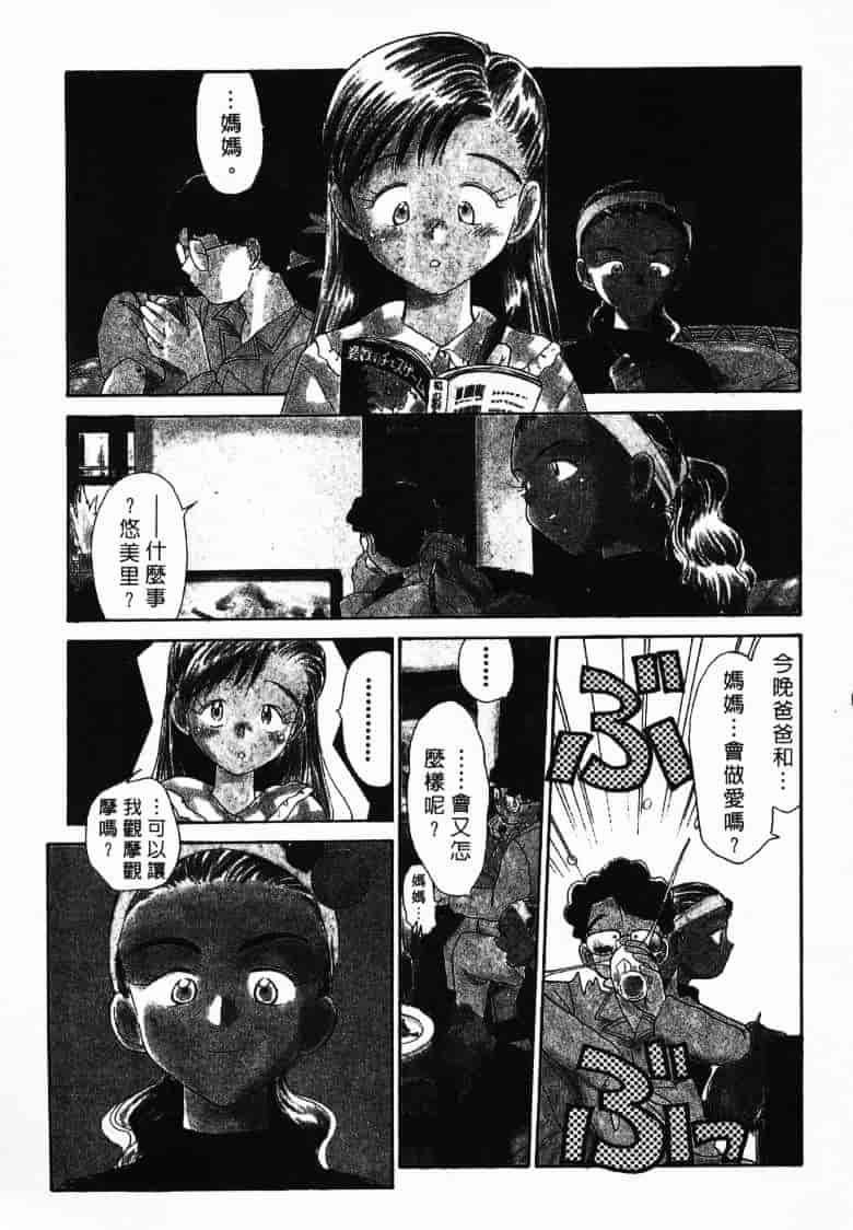 汉化版-[陽気婢] えっちーず2_第4集
