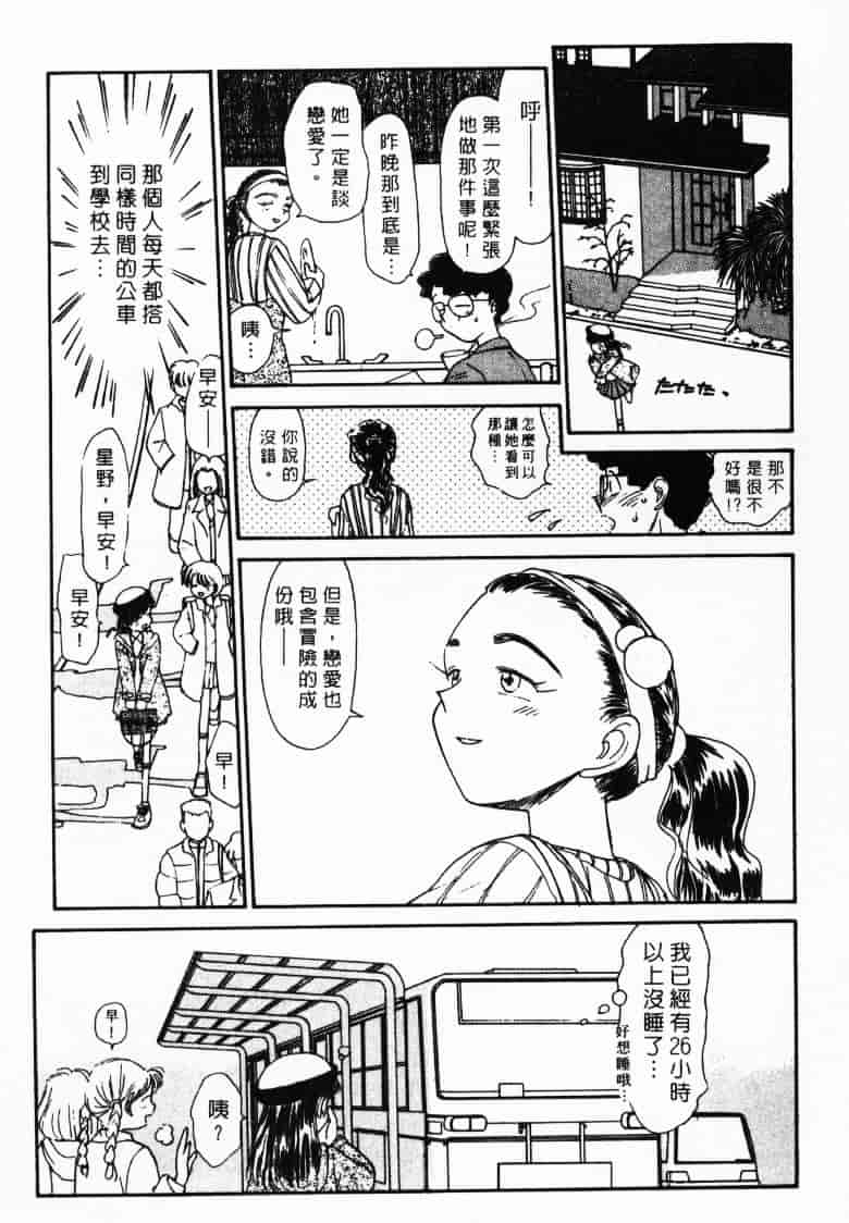 汉化版-[陽気婢] えっちーず2_第4集